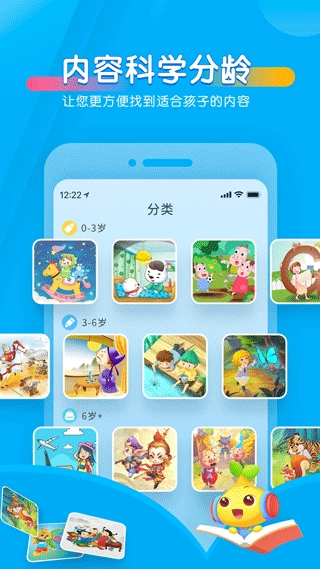 宝贝听听手机版