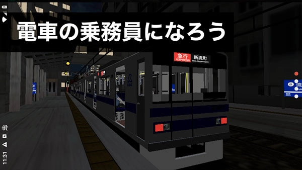 乘务员sim2最新版图2