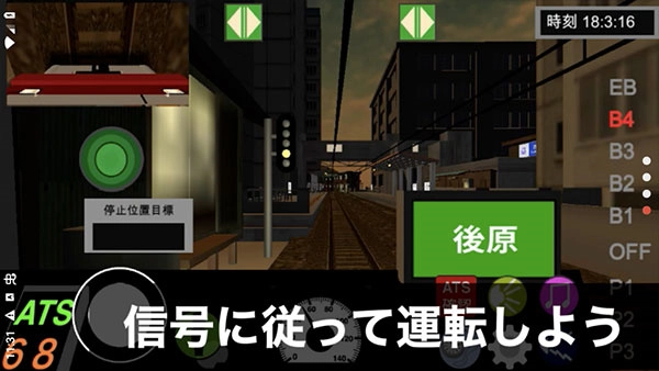 乘务员sim2最新版图3