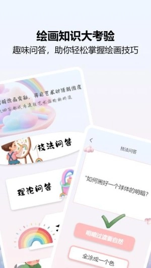 爱笔画师安卓版