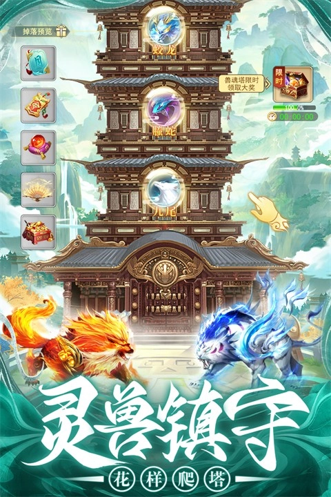 巨龙猎手正版截图2