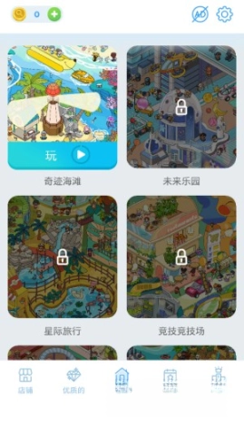 寻物之旅图3