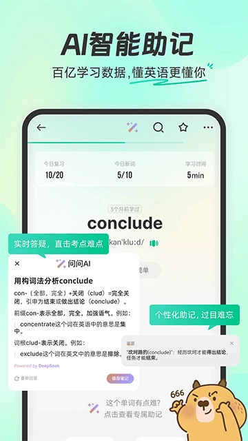 扇贝单词英语版