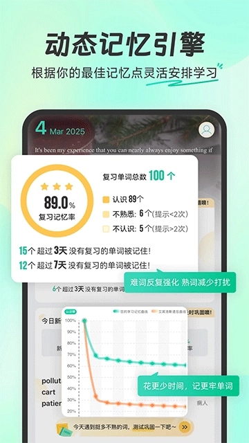 扇贝单词英语版