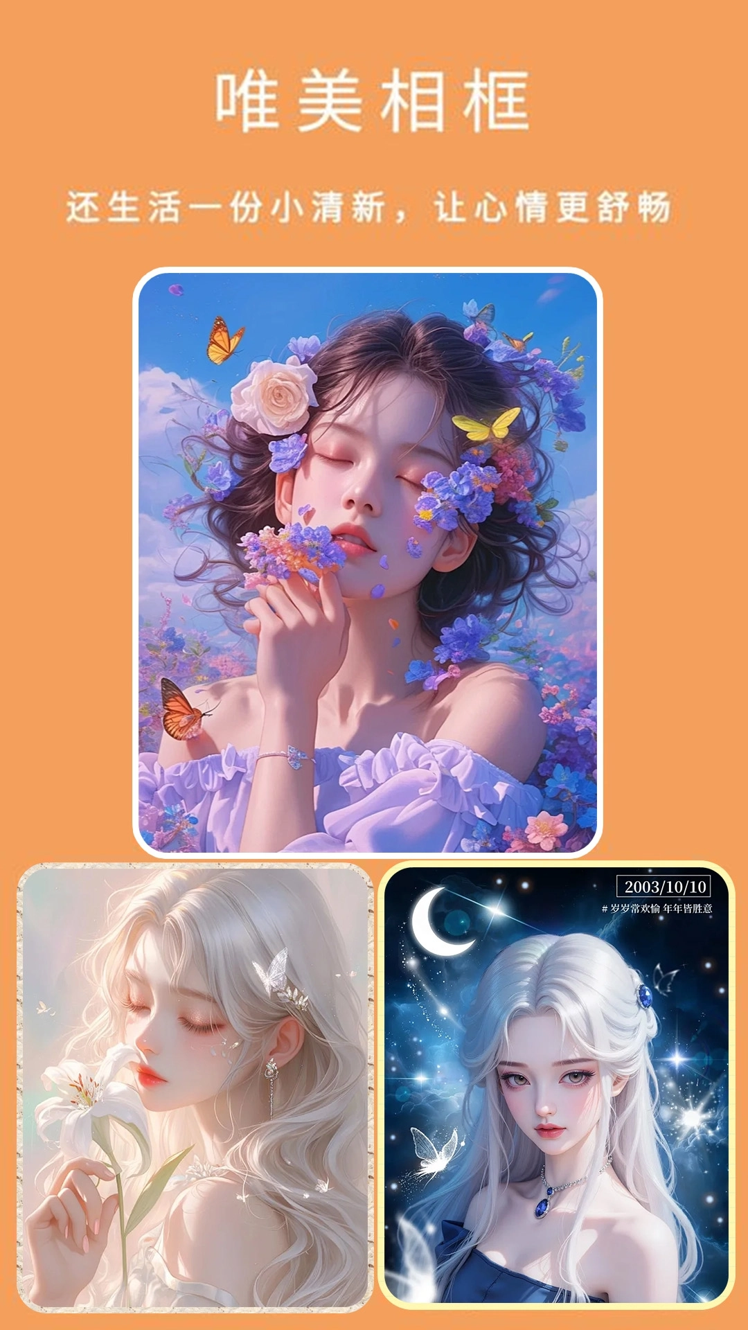 全能美颜免费 图2