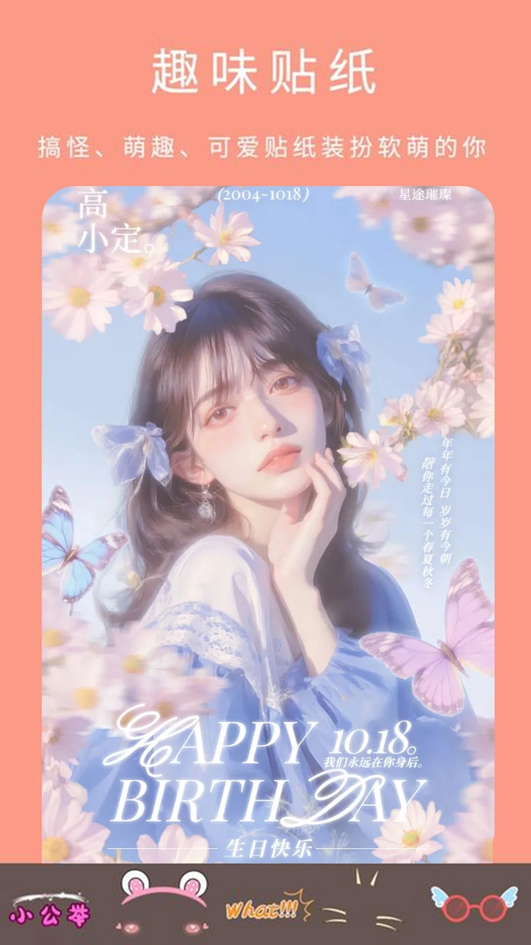 全能美颜免费 图3