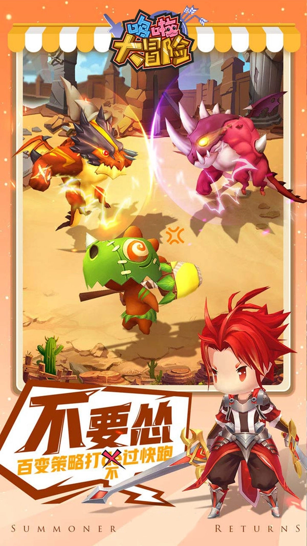 哆啦大冒险游戏图2