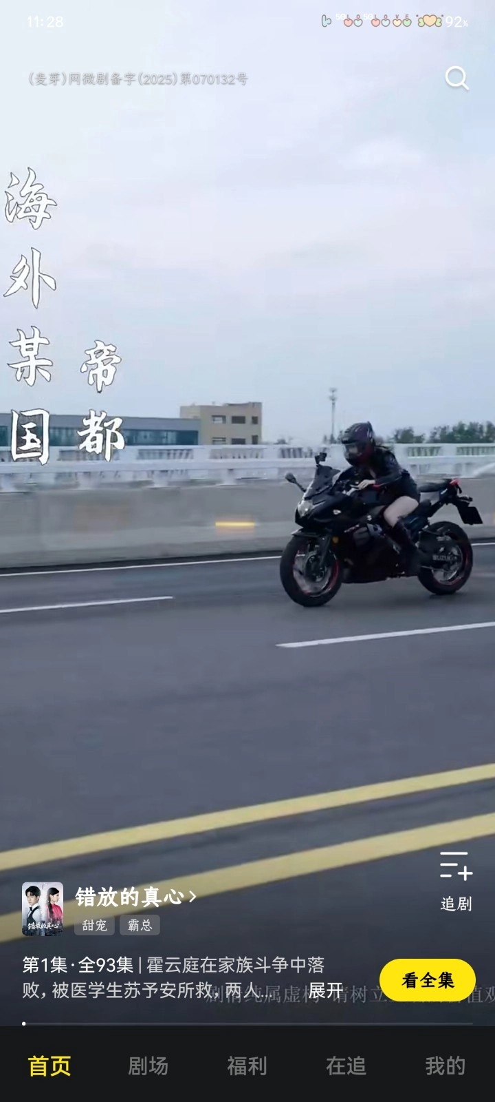 柚子剧场去广告版