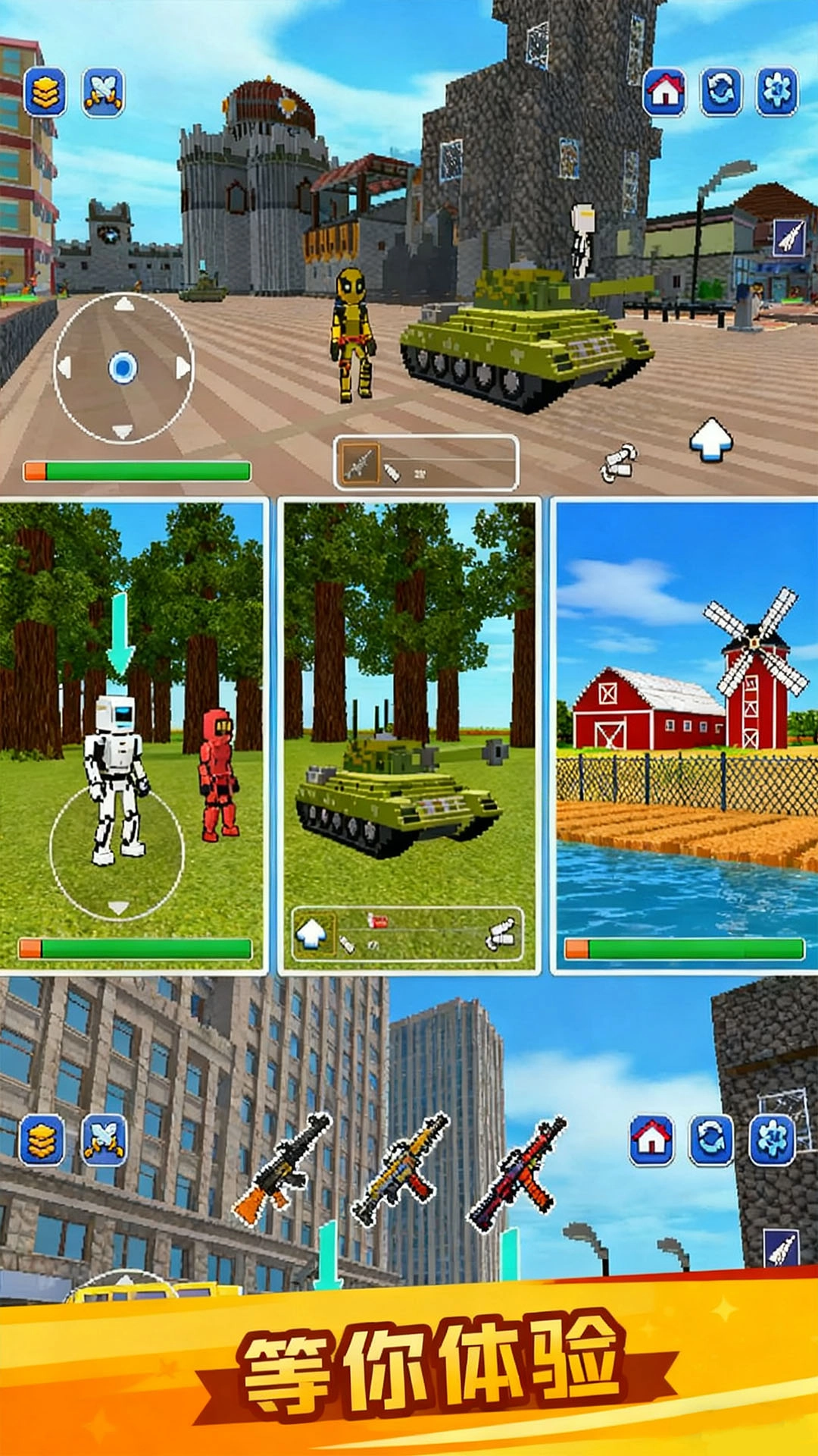 都市英豪模拟器游戏(1)