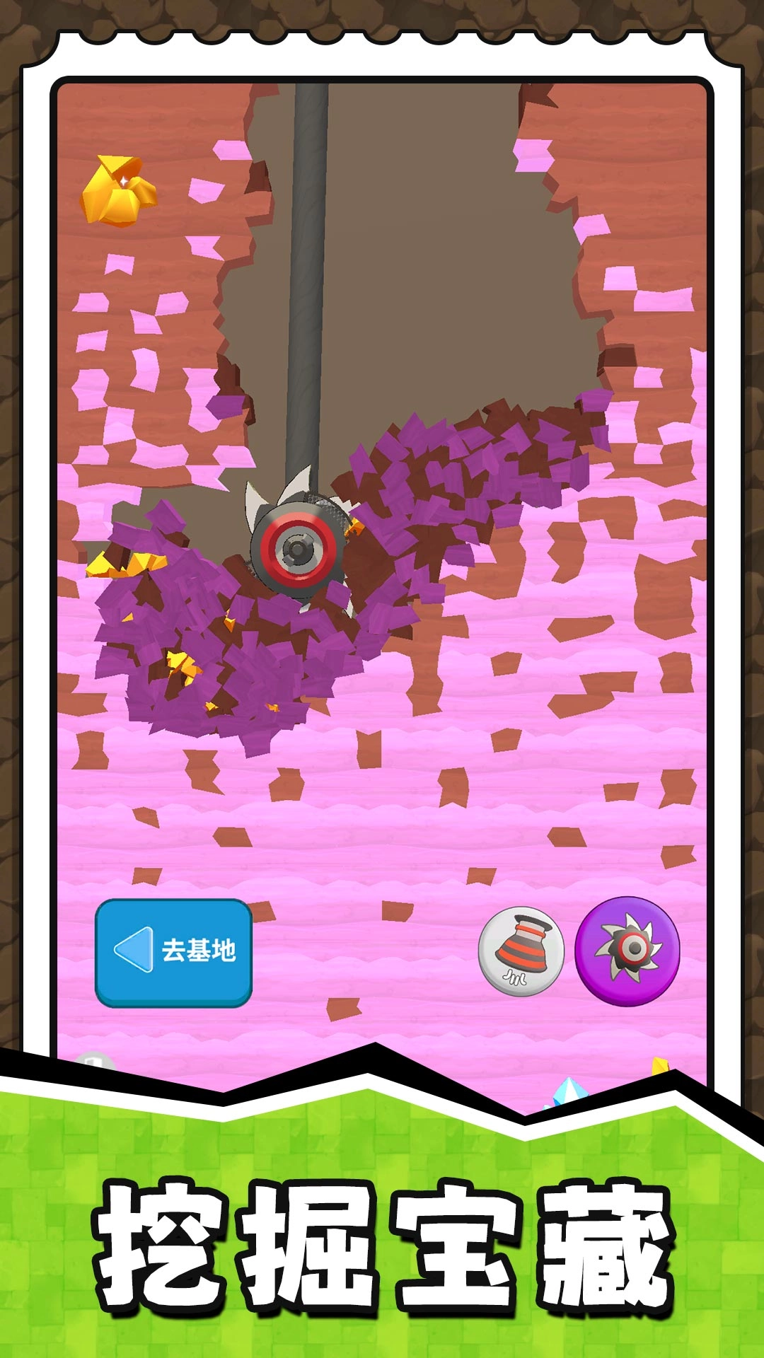 挖掘奇缘探险家游戏4