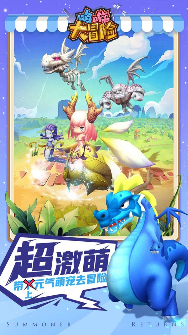 哆啦大冒险游戏图1