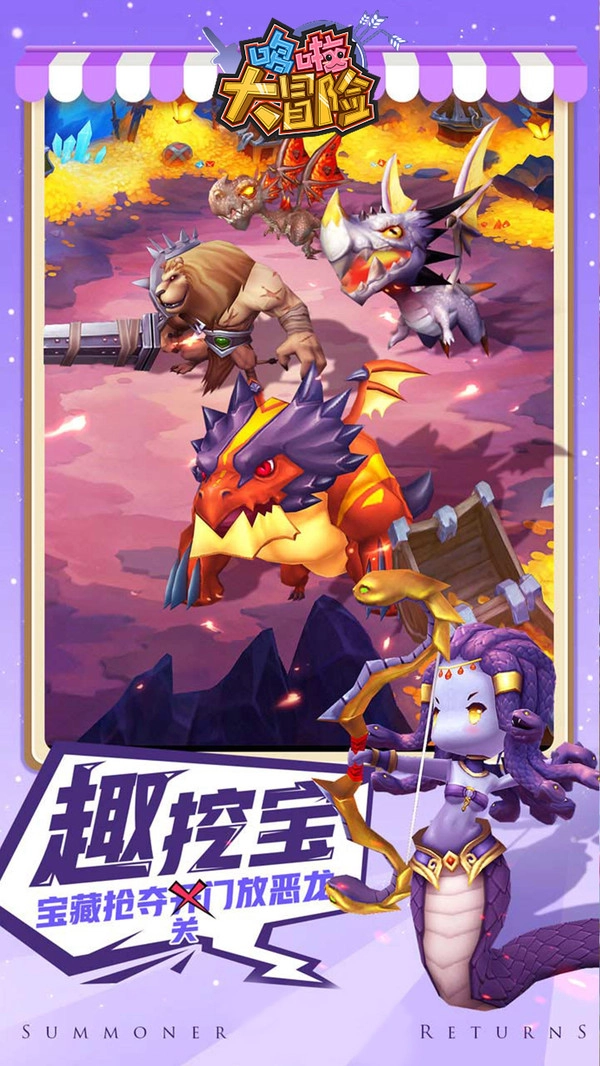 哆啦大冒险游戏图4