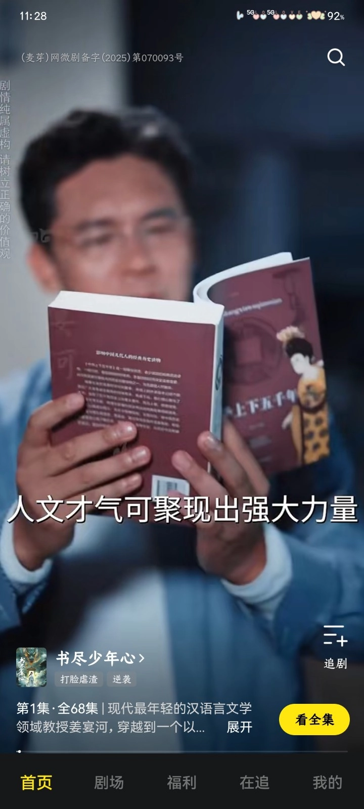 柚子剧场去广告版