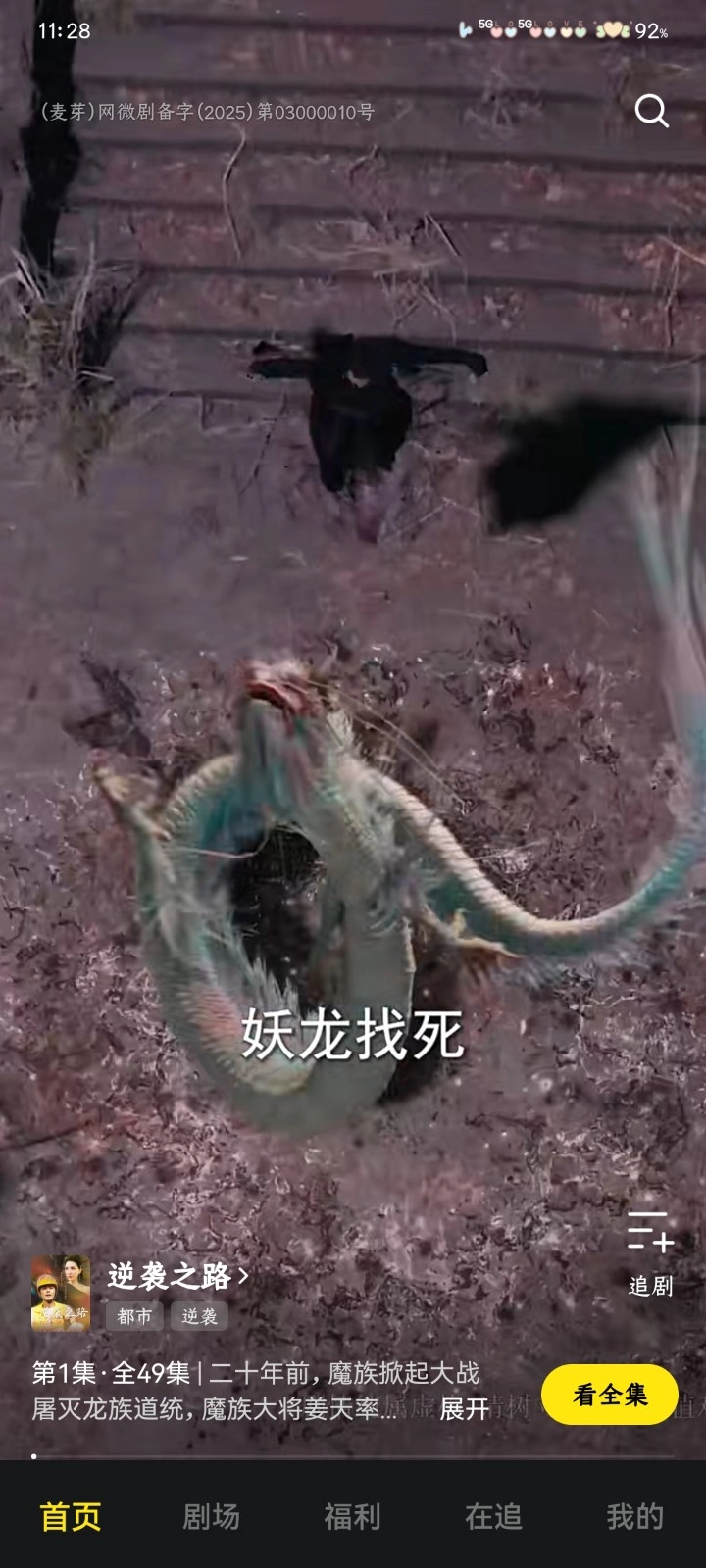 柚子剧场去广告版