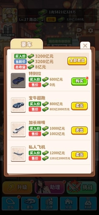 当食神有多好手机版