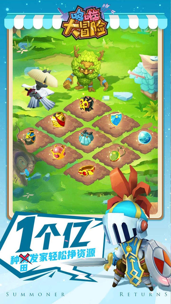 哆啦大冒险游戏图5