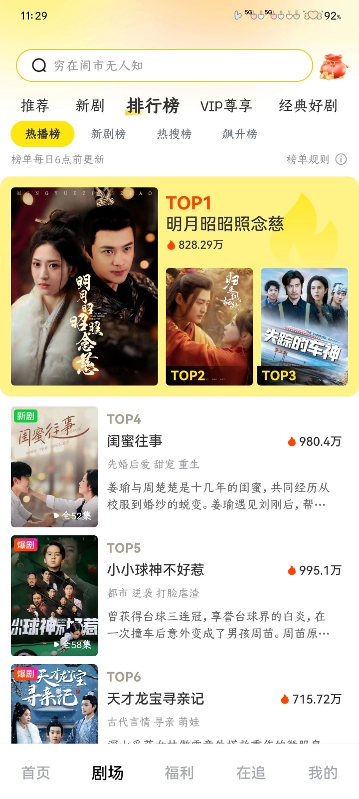 柚子剧场去广告版