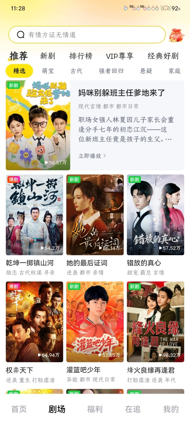 柚子剧场去广告版