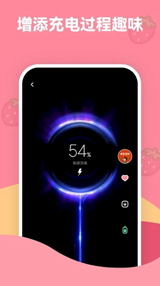 草莓壁纸纯净版