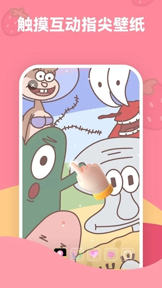 草莓壁纸纯净版