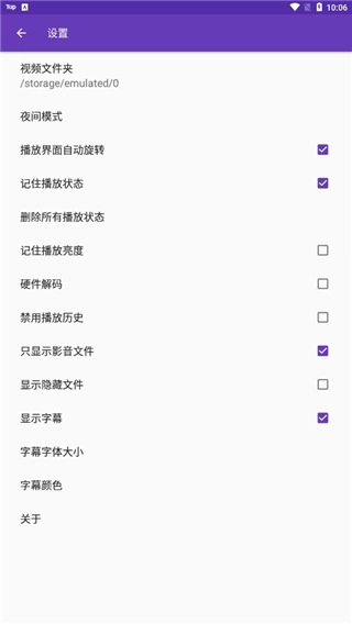 快易播放器版图1