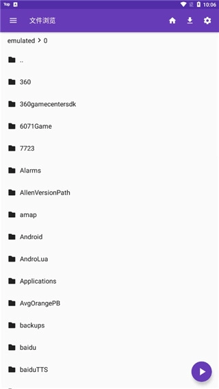 快易播放器版图4