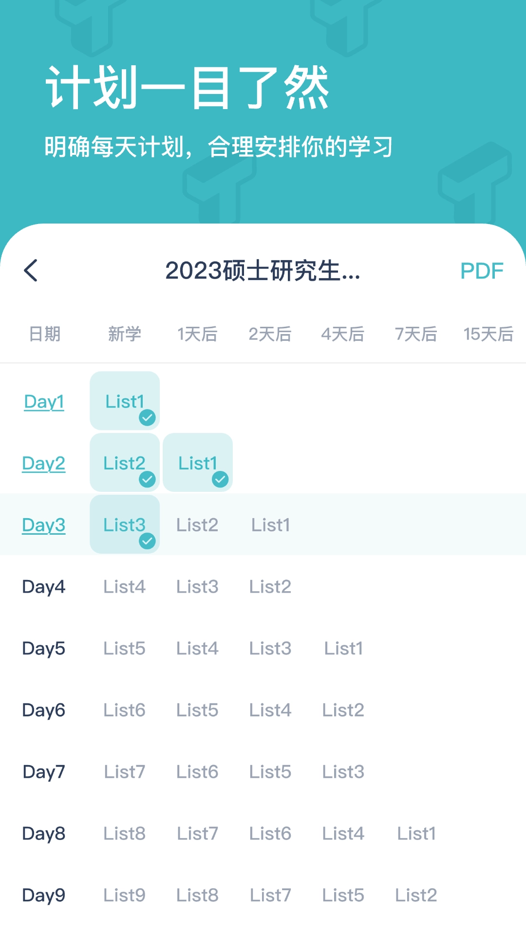 炭炭背单词最新版