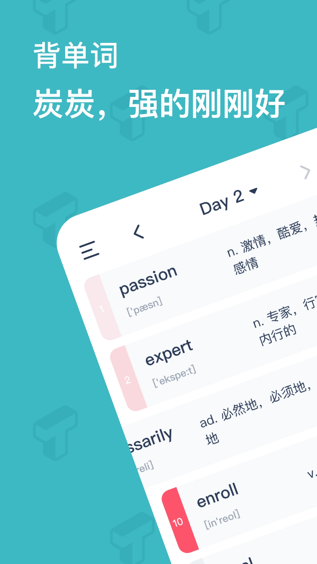 炭炭背单词最新版