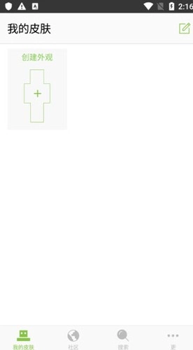 我的世界皮肤编辑器skinseed中文版图2