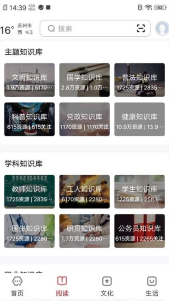 数字苏州手机版截图3