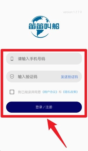 笛笛叫船中文版