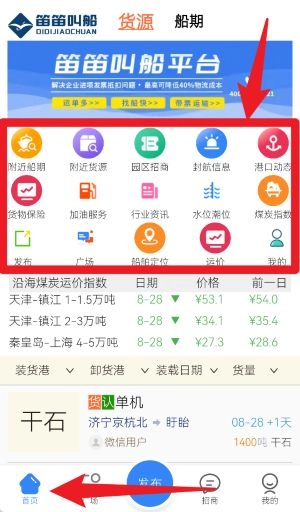 笛笛叫船中文版