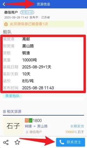 笛笛叫船中文版