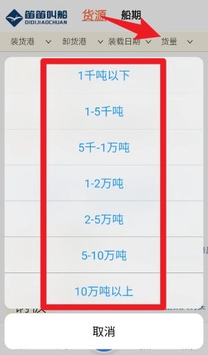 笛笛叫船中文版