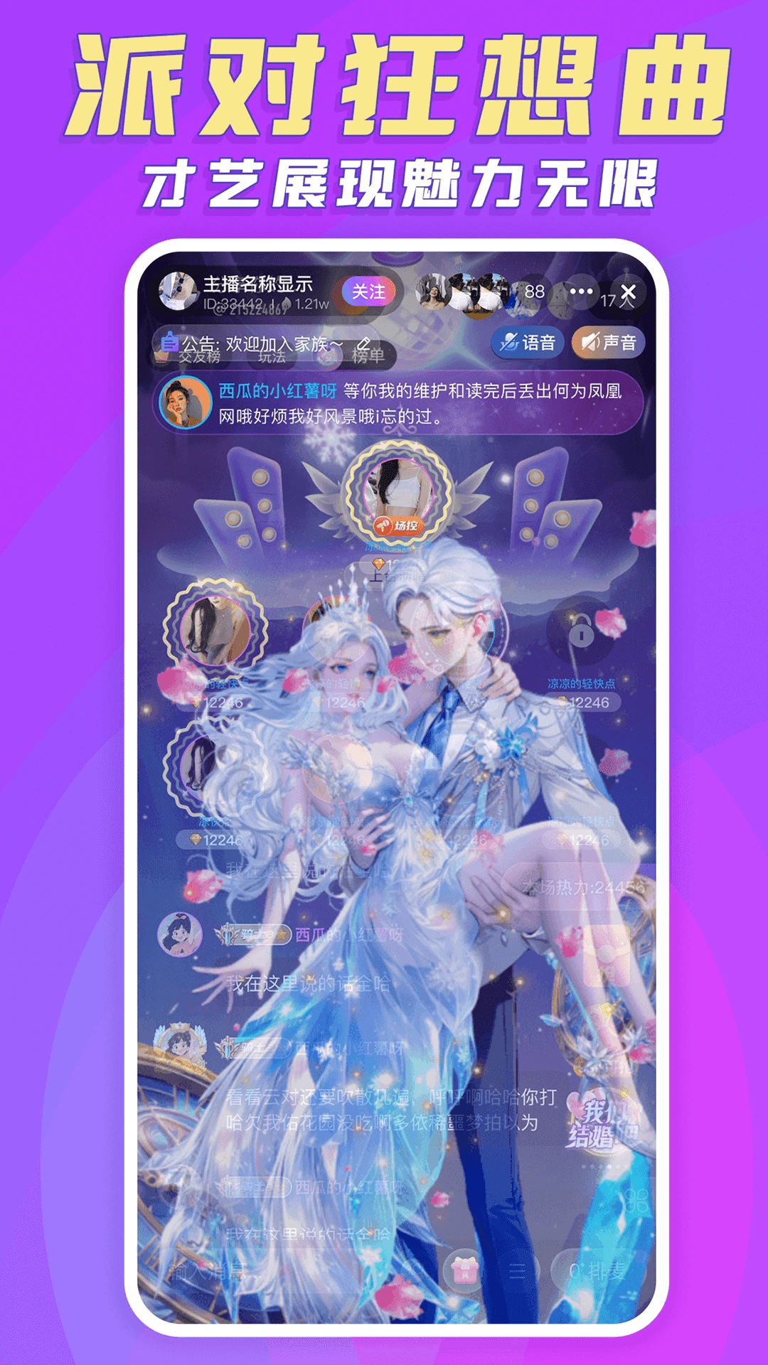 豆豆部落最新版(3)