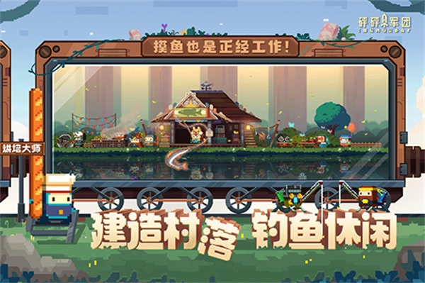 砰砰军团MOD菜单