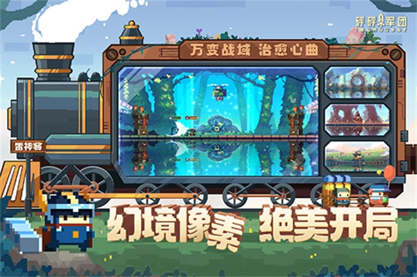 砰砰军团MOD菜单