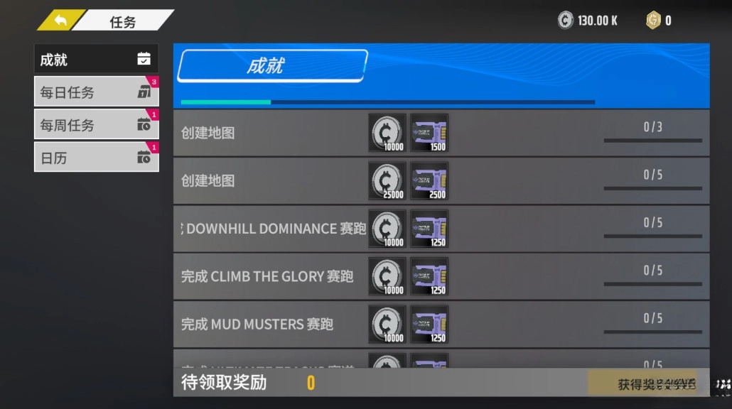 越野联赛游戏  安卓版1