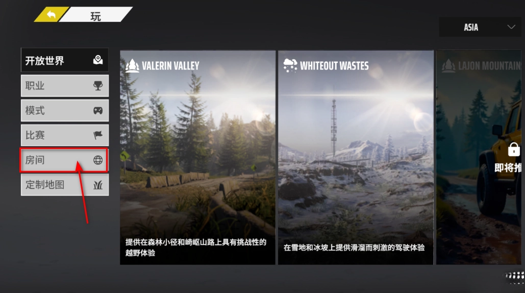 越野联赛游戏  安卓版4