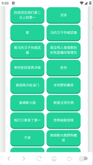 吃我一击语音盒安卓免费版4
