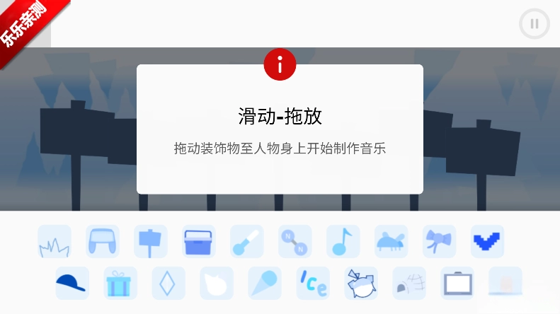 节奏盒子Blue模组安卓版图2