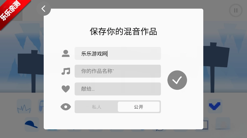 节奏盒子Blue模组安卓版图5
