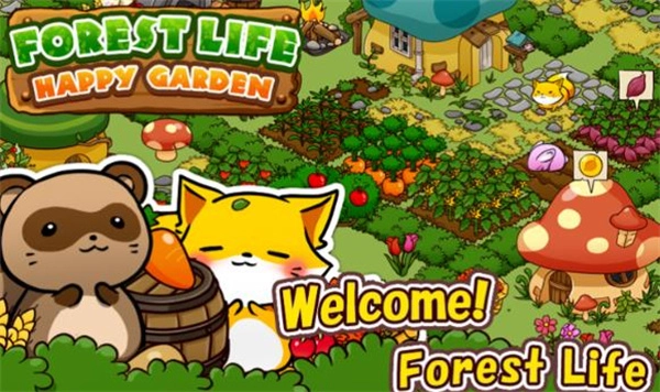 快乐花园宠物物语内购版图5