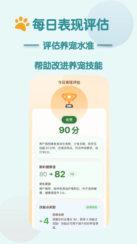 智宠伴伴客户端(2)