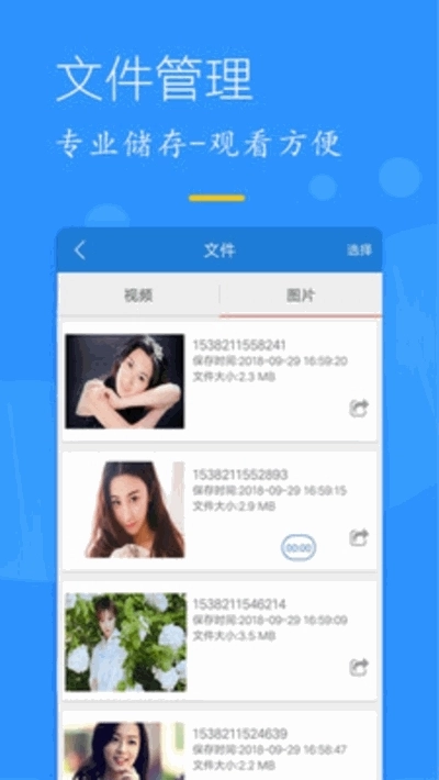 录屏精灵软件安装手机版