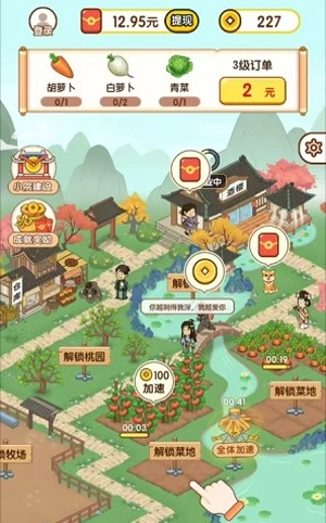 农间爱耕红包版