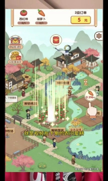 农间爱耕红包版