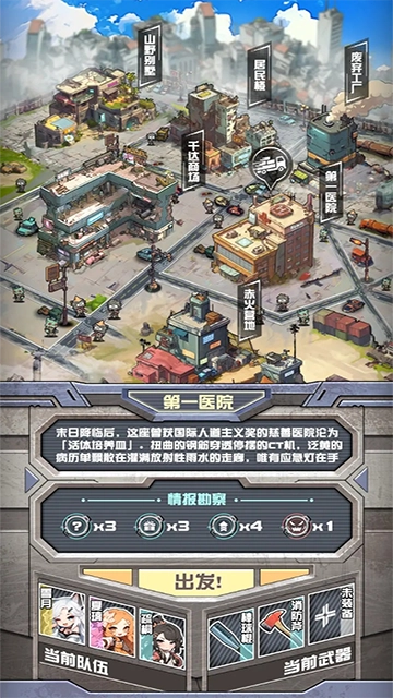 我在末日送快递5