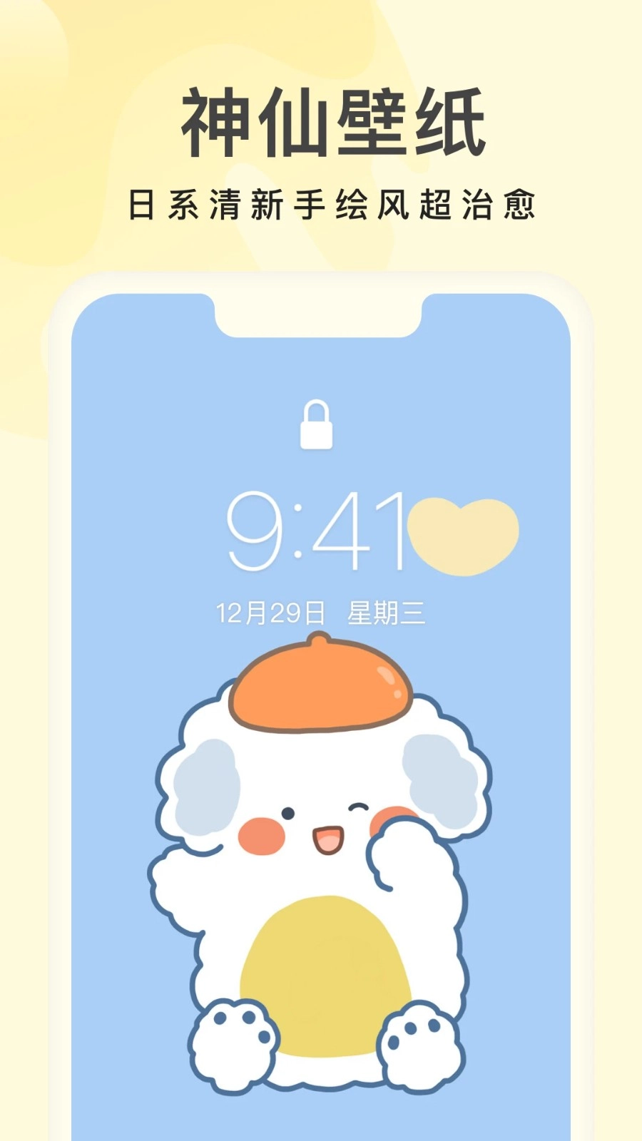 奶油桌面永久vip版