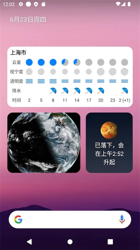晴天钟图1